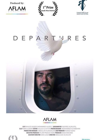 المغادرون