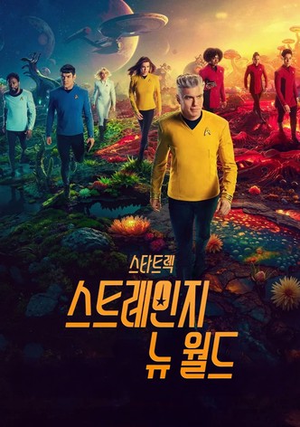 Star Trek: Strange New Worlds