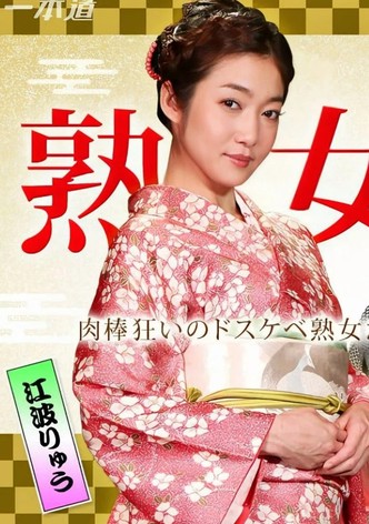 美熟女ダラケの乱交パーティー