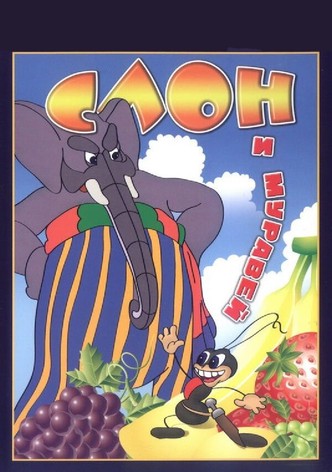 The Elephant and the Ant