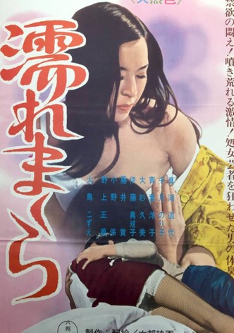 Onsen geisha hiwa: Nure makura