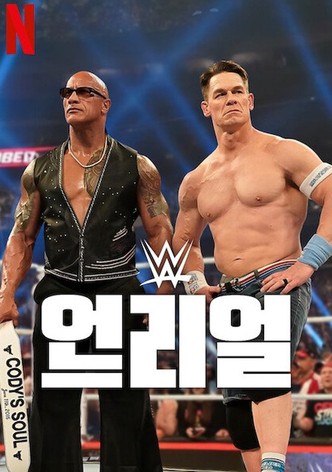 WWE: 언리얼