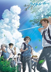 ラブオールプレー