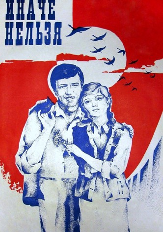 There Is No Other Way