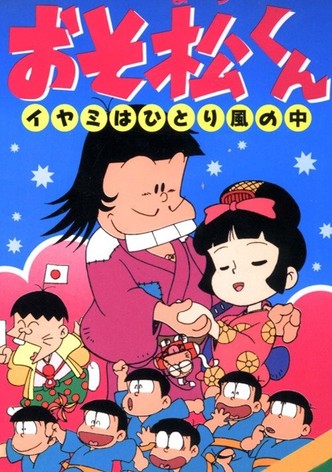 Osomatsu-kun: Iyami Alone in the Wind