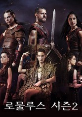 Romulus - 로물루스 시즌2