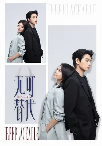 Wú Kê Tìdài poster