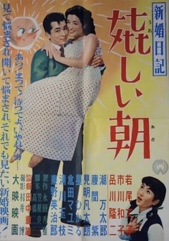 Shinkon nikki: Ureshii asa