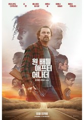 원 배틀 애프터 어나더