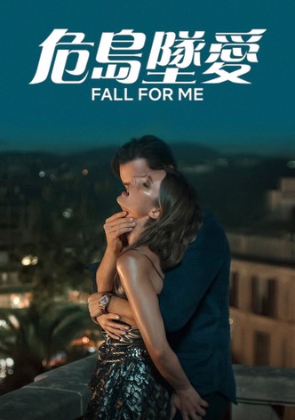 危岛坠爱
