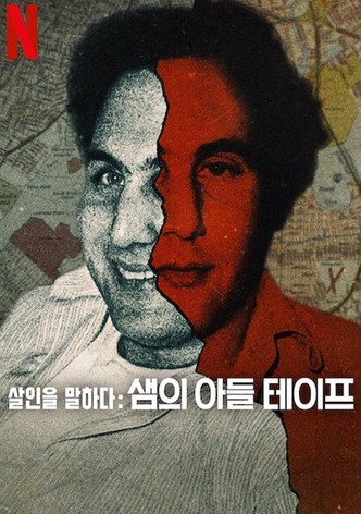 살인을 말하다: 샘의 아들 테이프