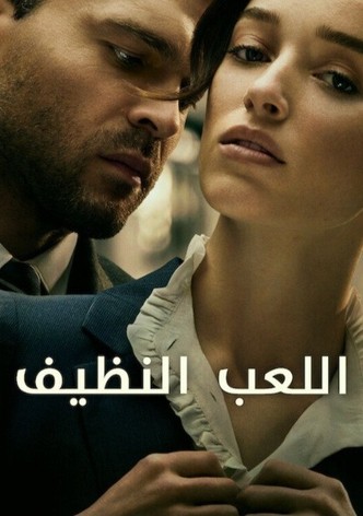 اللعب النظيف