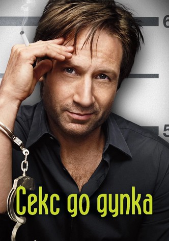 Секс до дупка