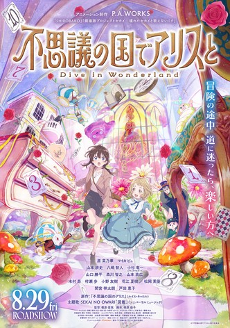 Alice in Wonderland -Dive in Wonderland-