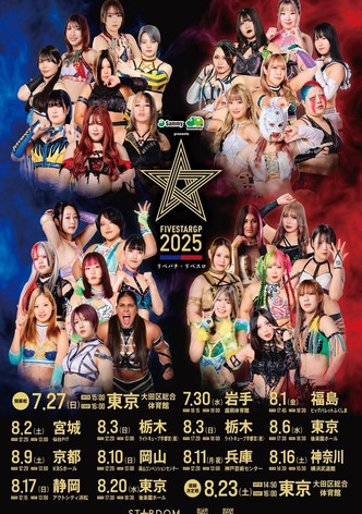 Stardom 5STAR Grand Prix 2025 - Day 5 (Afternoon Show)