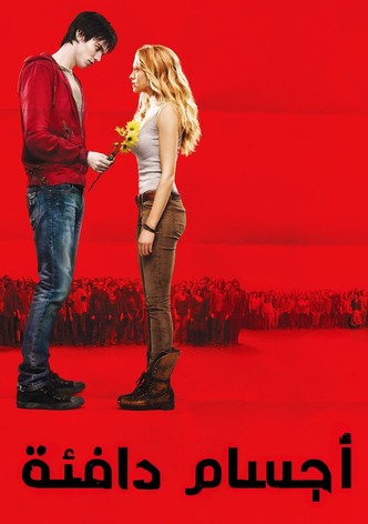 أجسام دافئة