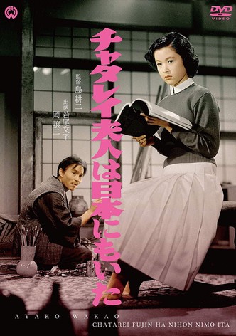 Lady Chatterley of Japan