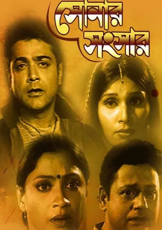 Sonar Sansar poster
