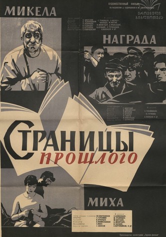 Pages of the Past