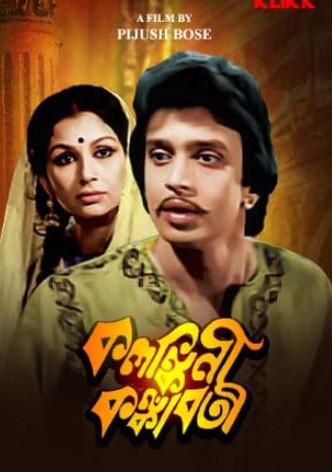 Kalankini Kankabati