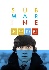 서브마린