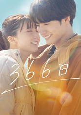 366⽇