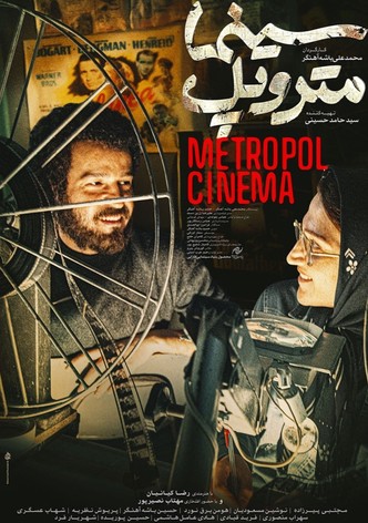 Metropole Cinema