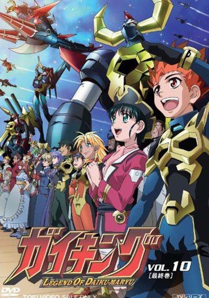 ガイキング LEGEND OF DAIKU-MARYU DVD-COLLECTION VOL.1 d2ldlup Amazon.co.jp: ガイキング LEGEND OF DAIKU-MARYU DVD