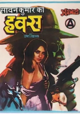 Hawas poster