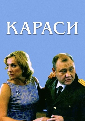 The Karas Family