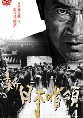Shin Japan's Don 4