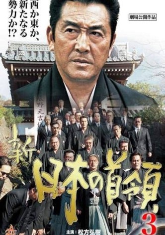 Shin Japan's Don 3: Ferocious Battle