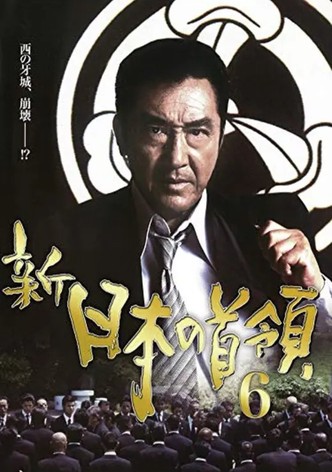 Shin Japan's Don 6