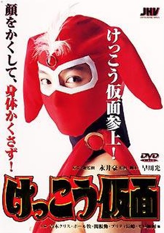 Kekko Kamen