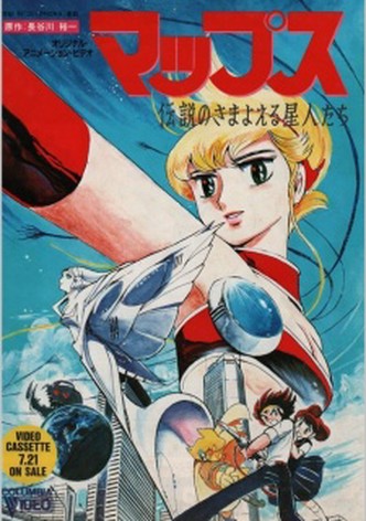 Maps: Legendary Space Wanderer