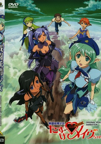 Fighting Fairy Girl: Rescue Me, Mave-chan!