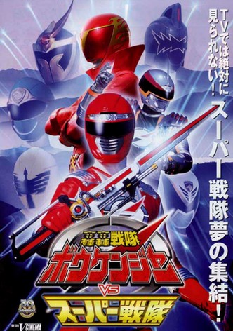 GoGo Sentai Boukenger vs. Super Sentai