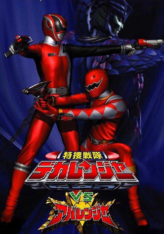 Tokusou Sentai Dekaranger VS Abaranger