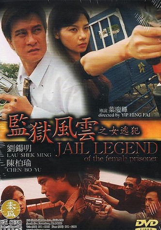 Jail Legend of the Female Prisoner