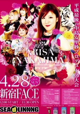 Seadlinnng the Last Arisa Nakajima Produce of Heisei Era