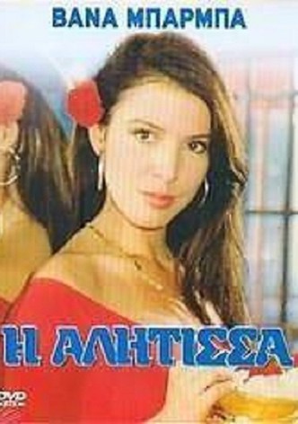 I alitisa