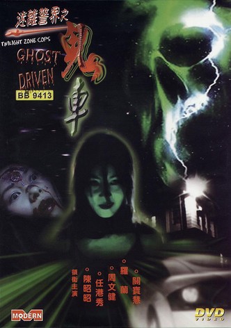Twilight Zone Cops: Ghost Driven