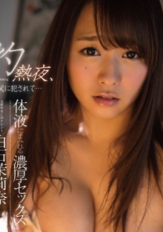 Shakunetsu yoru, gifu ni okasarete... Taieki ni mamireru nôkô sekkusu