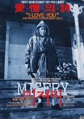 미저리