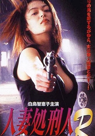 Married Executioner R: MISSION 1 - Bloody Mischief