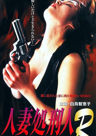 Married Executioner R: MISSION 2 - Tainted Bonds