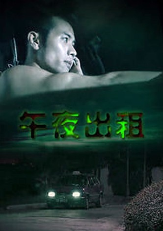 Midnight Rental