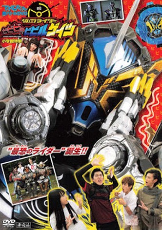 Kamen Rider BiBiBi no Bibill Geiz