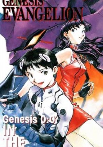 Neon Genesis Evangelion: Genesis 0:0 - In the Beginning