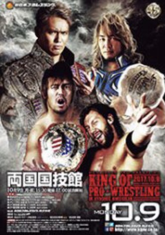 NJPW King of Pro-Wrestling